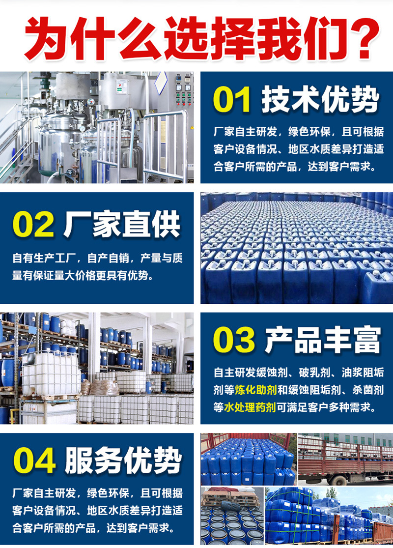 盤錦和大實(shí)業(yè)有限公司主要化工產(chǎn)品有水處理藥劑、煉化助劑和油田用藥劑。煉化助劑主要產(chǎn)品有：中和緩蝕劑、柴油抗磨劑、水溶中和緩蝕劑、油溶緩蝕劑、加氫緩蝕劑、無(wú)磷高溫緩蝕劑、連續(xù)重整緩蝕劑、延遲焦化緩蝕劑、加氫阻垢劑、破乳劑、延遲焦化破乳劑、延遲焦化消泡劑、油槳阻垢劑；水處理藥劑主要產(chǎn)品有：緩蝕阻垢劑、氧化型殺菌劑、非氧化型殺菌劑、黏泥剝離劑、預(yù)膜劑、酸性緩蝕劑、清洗劑、除油劑、絮凝劑、氨氮去除劑、除磷劑、反滲透阻垢劑、反滲透殺菌劑、還原劑等6