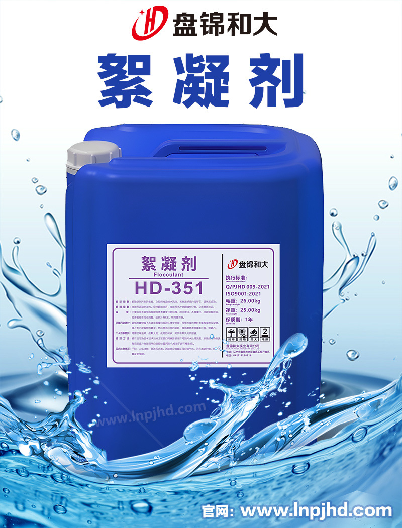 盤錦和大實(shí)業(yè)有限公司主要化工產(chǎn)品有水處理藥劑、煉化助劑和油田用藥劑。煉化助劑主要產(chǎn)品有：中和緩蝕劑、柴油抗磨劑、水溶中和緩蝕劑、油溶緩蝕劑、加氫緩蝕劑、無(wú)磷高溫緩蝕劑、連續(xù)重整緩蝕劑、延遲焦化緩蝕劑、加氫阻垢劑、破乳劑、延遲焦化破乳劑、延遲焦化消泡劑、油槳阻垢劑；水處理藥劑主要產(chǎn)品有：緩蝕阻垢劑、氧化型殺菌劑、非氧化型殺菌劑、黏泥剝離劑、預(yù)膜劑、酸性緩蝕劑、清洗劑、除油劑、絮凝劑、氨氮去除劑、除磷劑、反滲透阻垢劑、反滲透殺菌劑、還原劑等1