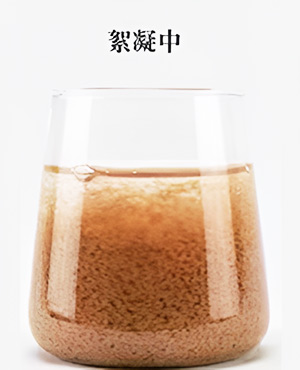 破乳劑處理加藥中