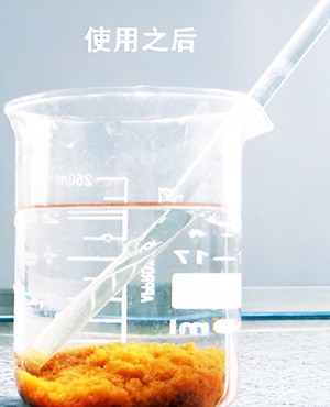 重金屬捕捉劑處理后水樣-水處理藥劑、煉化助劑、油田井上助劑、水處理藥劑絮凝劑、水處理藥劑絮凝劑、水處理藥劑、水處理藥劑報(bào)價(jià) 、水處理藥劑供貨商、水處理藥劑廠(chǎng)家、柴油降凝劑、緩蝕阻垢劑的效果、#緩蝕劑、柴油抗磨劑、水溶中和緩蝕劑、油溶緩蝕劑、加氫緩蝕劑、無(wú)磷高溫緩蝕劑、連續(xù)重整緩蝕劑、延遲焦化緩蝕劑、加氫阻垢劑、破乳劑、延遲焦化破乳劑、延遲焦化消泡劑、油槳阻垢劑、盤(pán)錦和大
